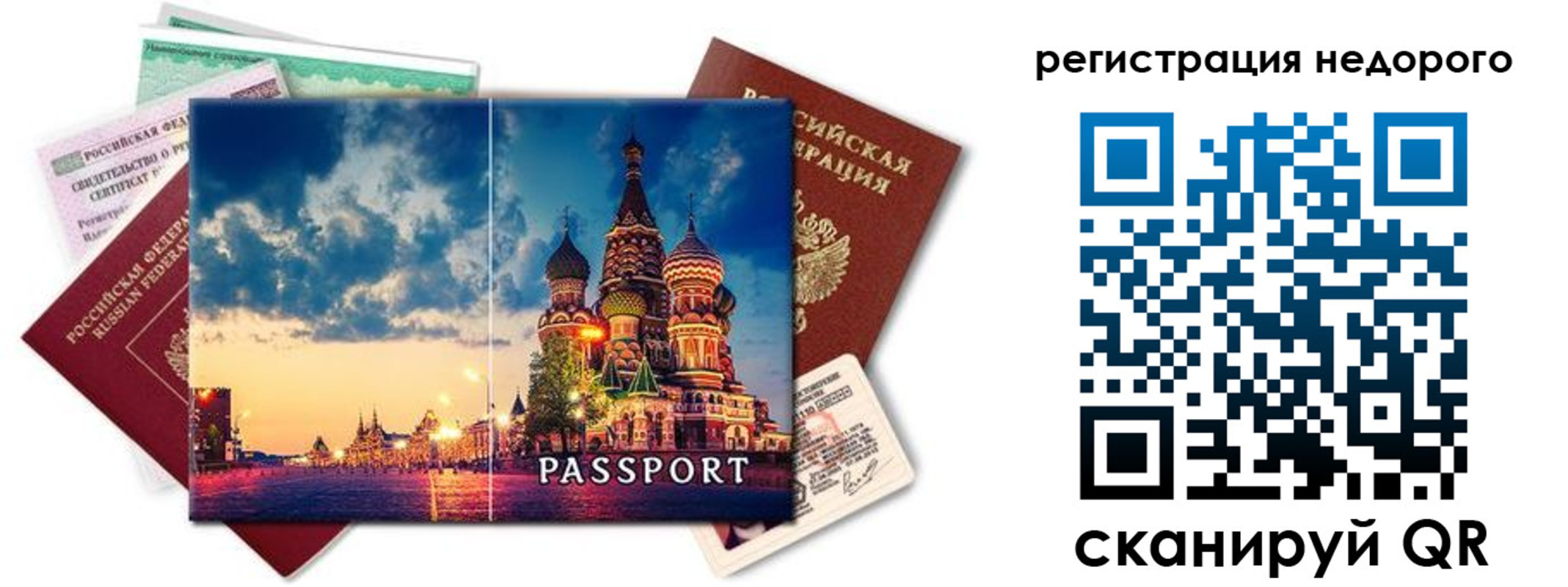 прописка гарантия в России