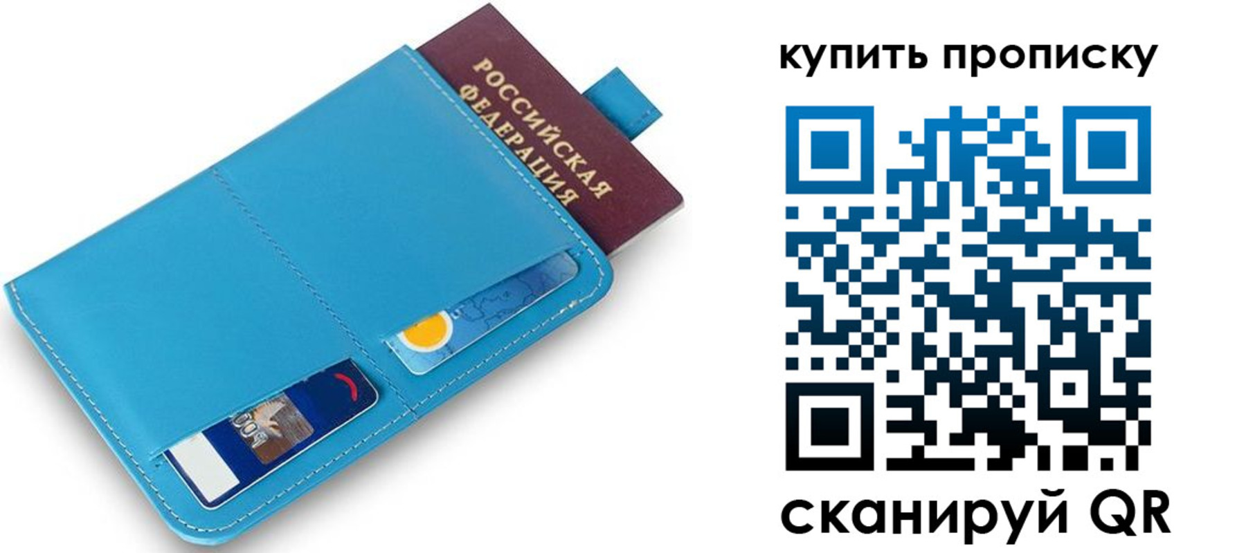 пропишу в квартире в России
