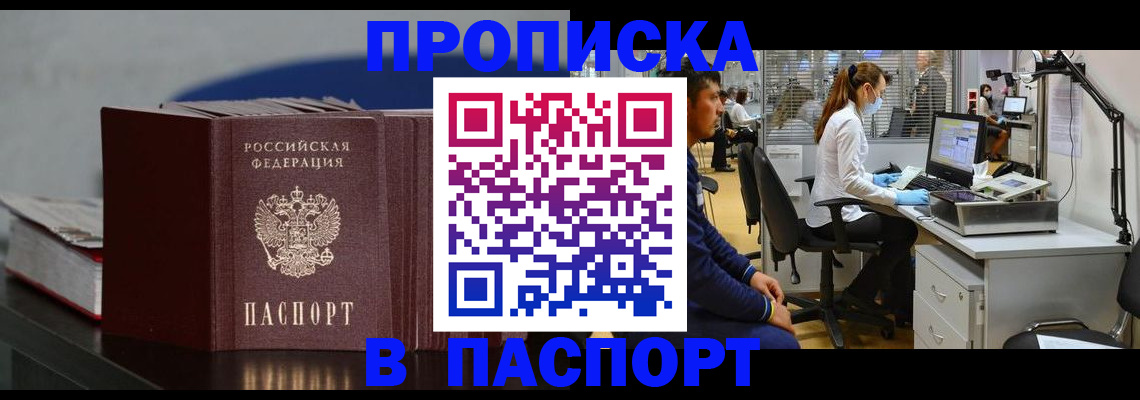 миграционный учет в России