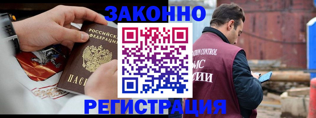 регистрация для школы в России